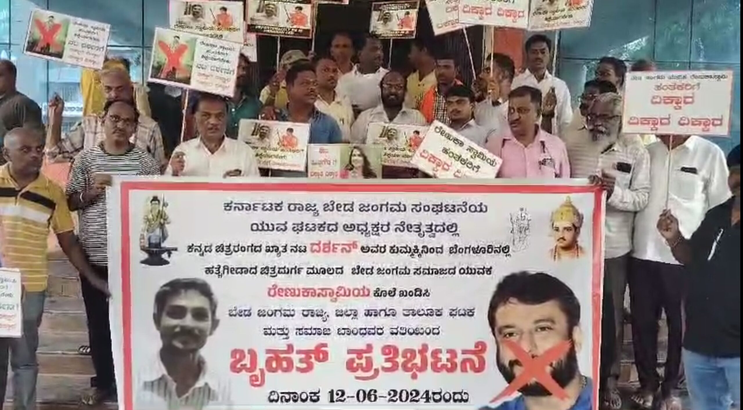 Bed-Jangam, Veerashaiva community protested against actor Darshan