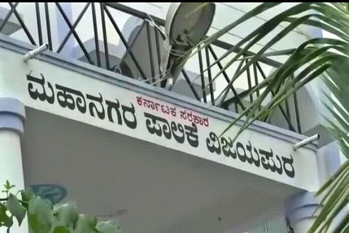 विजयपुर नगर निगम के सभी 35 पार्षद अयोग्य घोषित