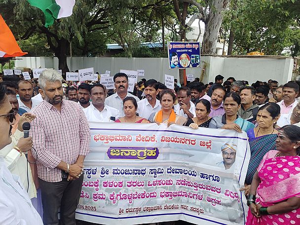 श्रीक्षेत्र धर्मस्थल की छवि धूमिल करने वालों पर कार्रवाई की मांग