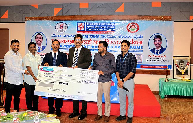 मेगा एमएसएमई क्रेडिट आउटरीच कैंप का आयोजन