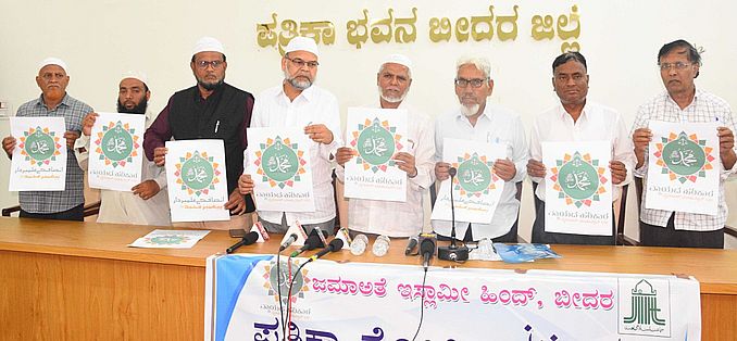 पैगंबर मुहम्मद की सीरत अभियान का आगाज