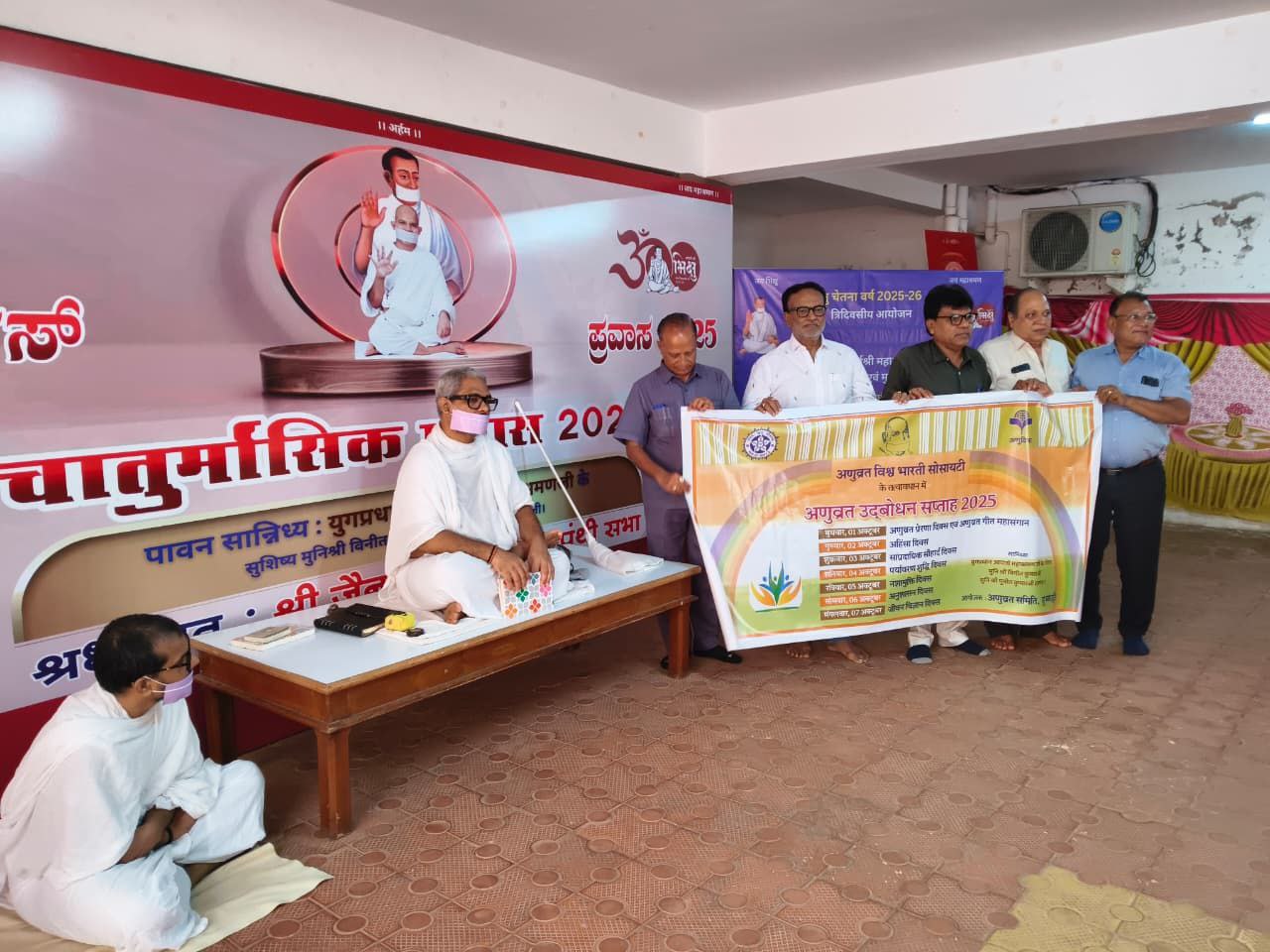 अणुव्रत उद्बोधन सप्ताह का उद्घाटन