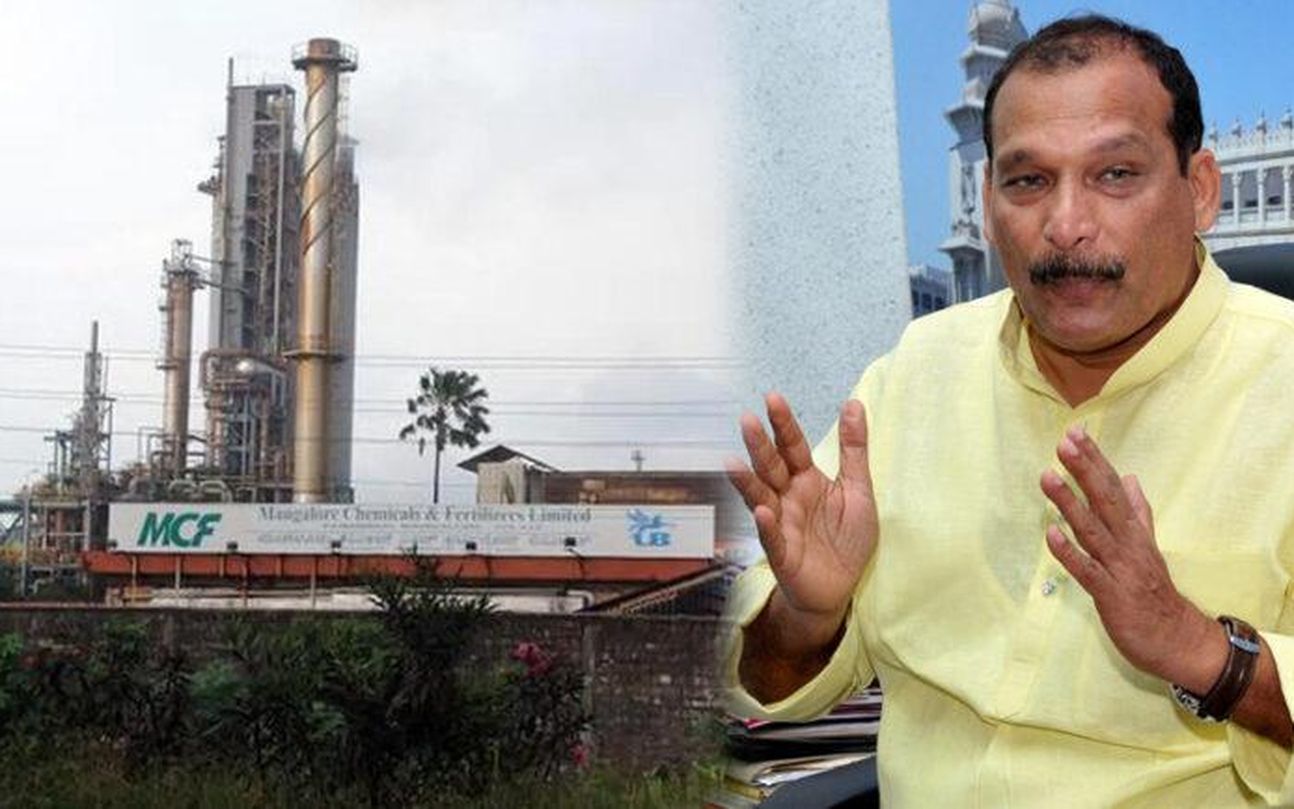 एमसीएफ का नाम बदलना मेंगलूरु की अस्मिता पर हमला