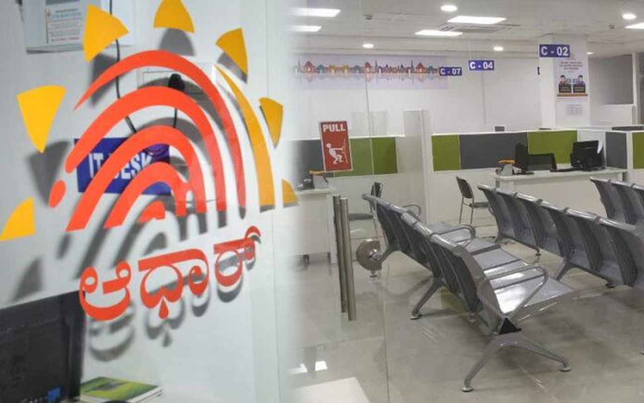 धारवाड़ में जल्द खुलेगा आधार सेवा प्रबंधन केंद्र