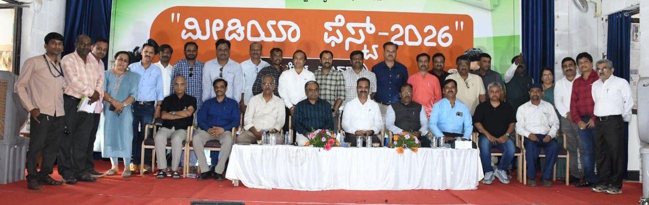 पत्रकार निष्पक्ष होकर सच सामने रखें : डॉ. शंकरप्पा वणिक्याल