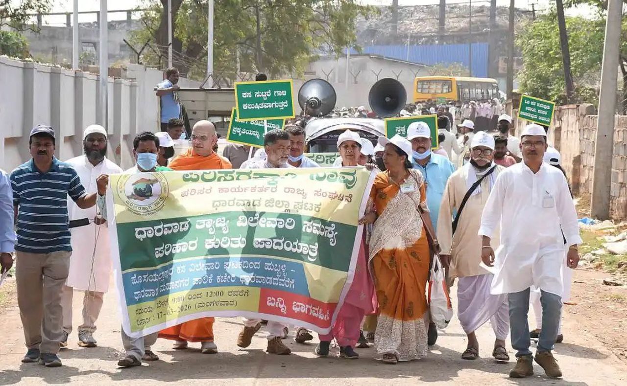 धारवाड़ में कचरा प्रबंधन को लेकर पदयात्रा