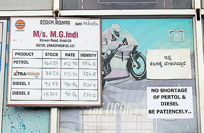 ईंधन संकट की अफवाह से हुब्बल्ली में अफरा-तफरी