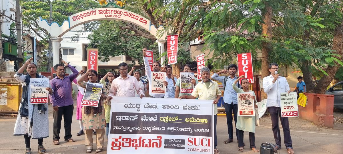 धारवाड़ में एसयूसीआई(सी) का प्रदर्शन