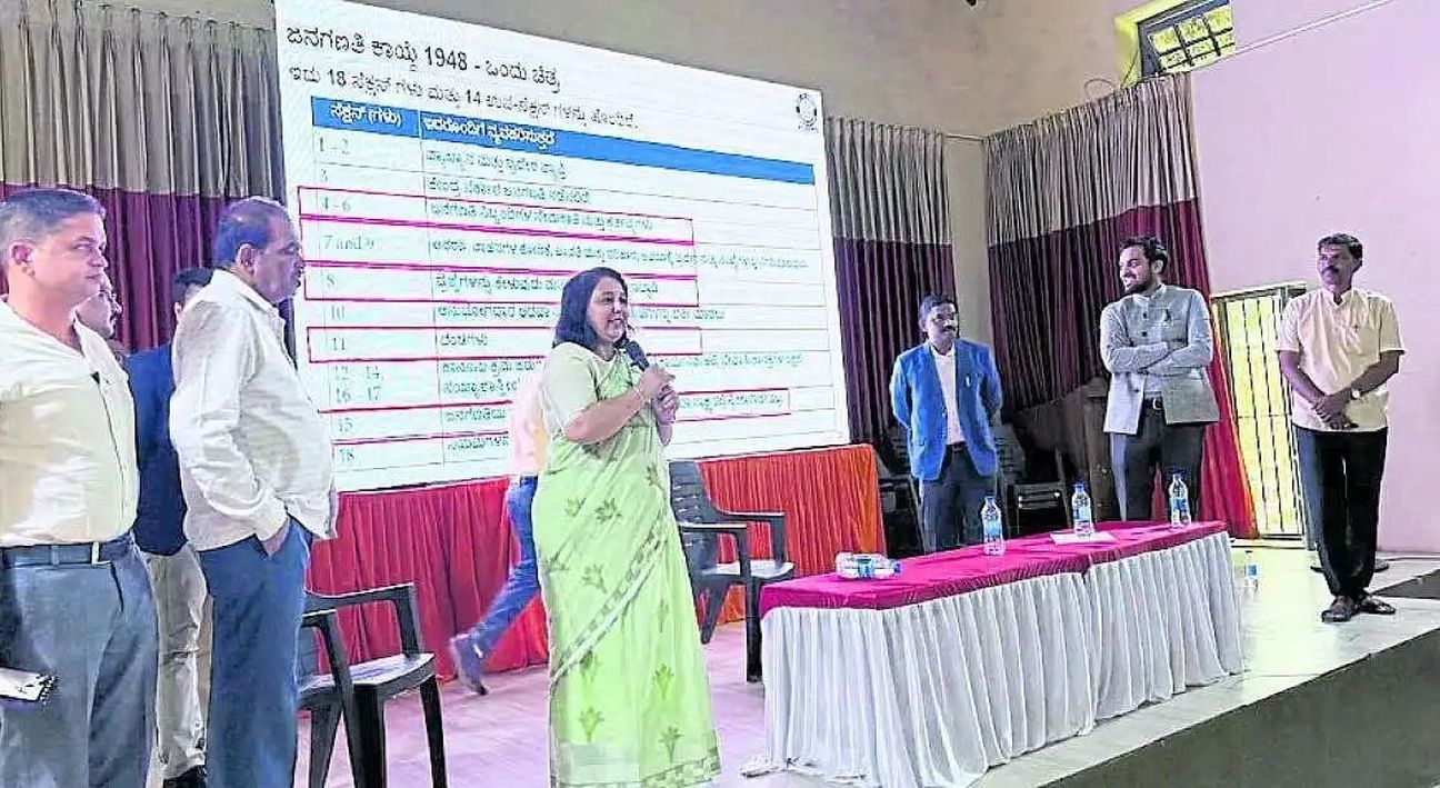 धारवाड़ में घर-घर जनगणना 16 अप्रेल से