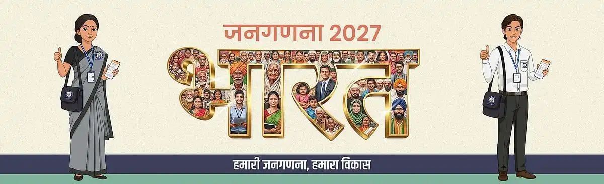 कोप्पल: जनगणना में कम भागीदारी