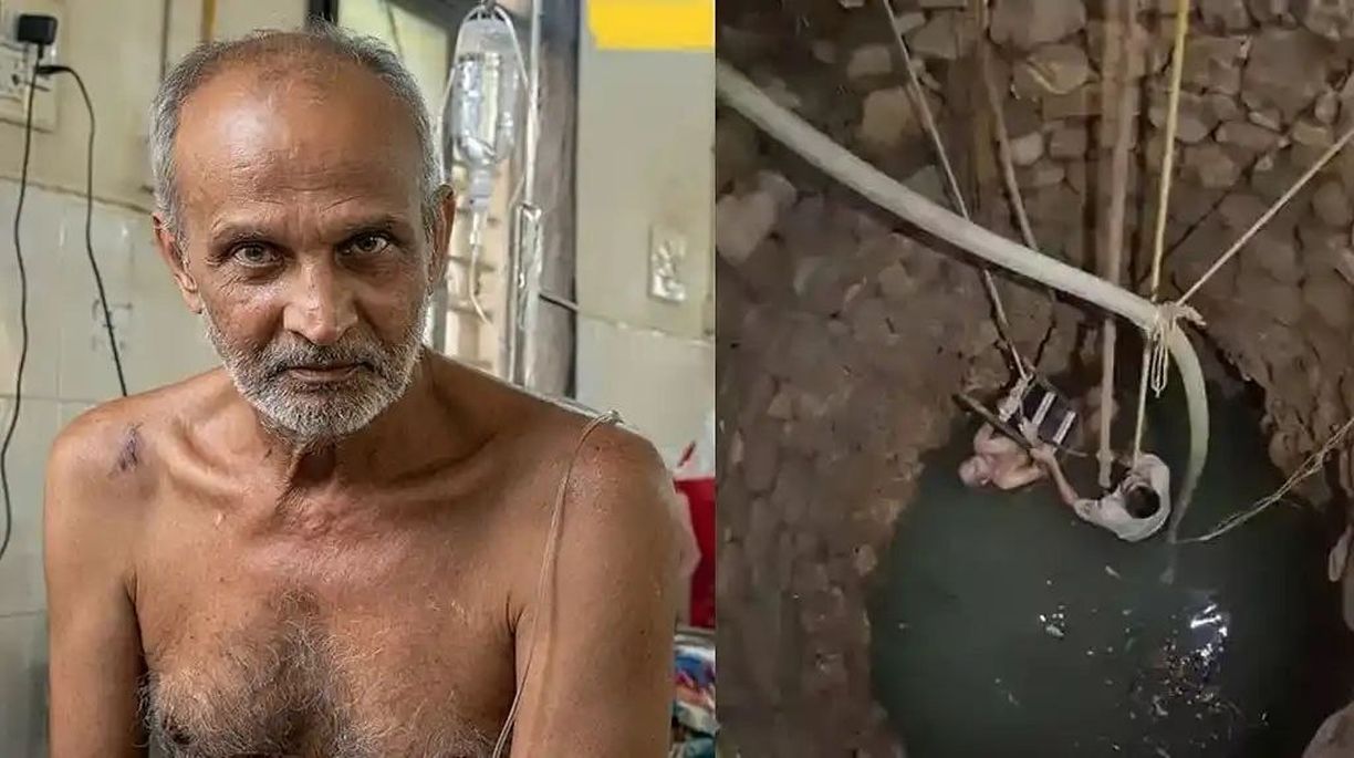 तीन दिन कुएं में फंसे रहे बुजुर्ग