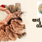 हुब्बल्ली में ‘अन्न सुविधा’ योजना को ठंडा प्रतिक्रिया