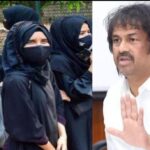 स्कूल-कॉलेजों में फिर मिलेगी हिजाब पहनने की अनुमति