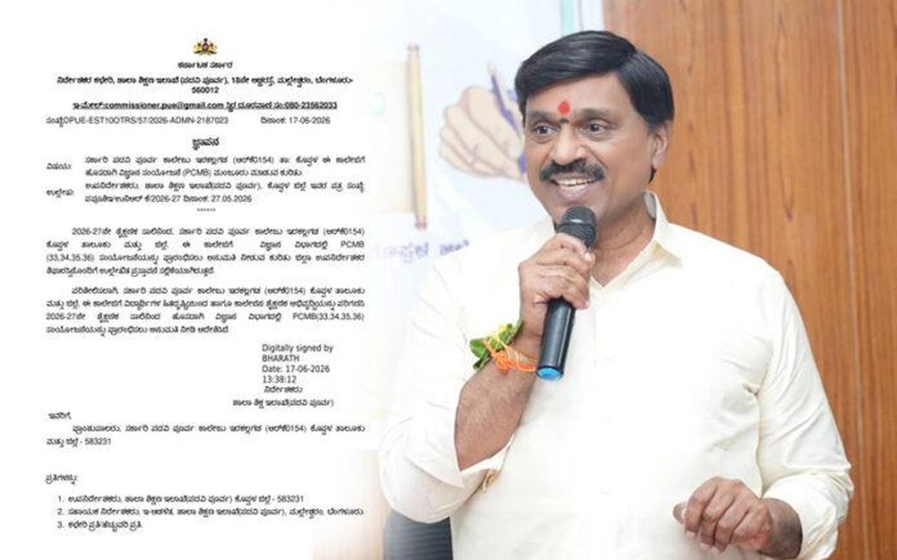 इरकलगढ़ को मिली विज्ञान शिक्षा की सौगात