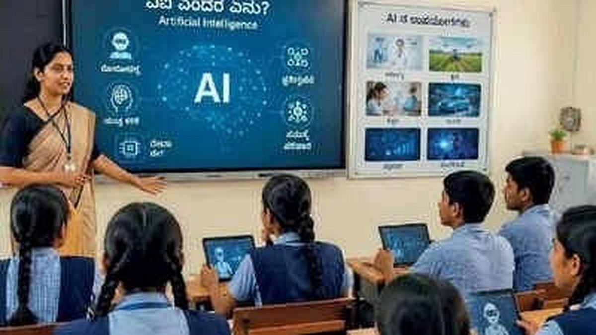 सरकारी स्कूलों में एआइ की एंट्री