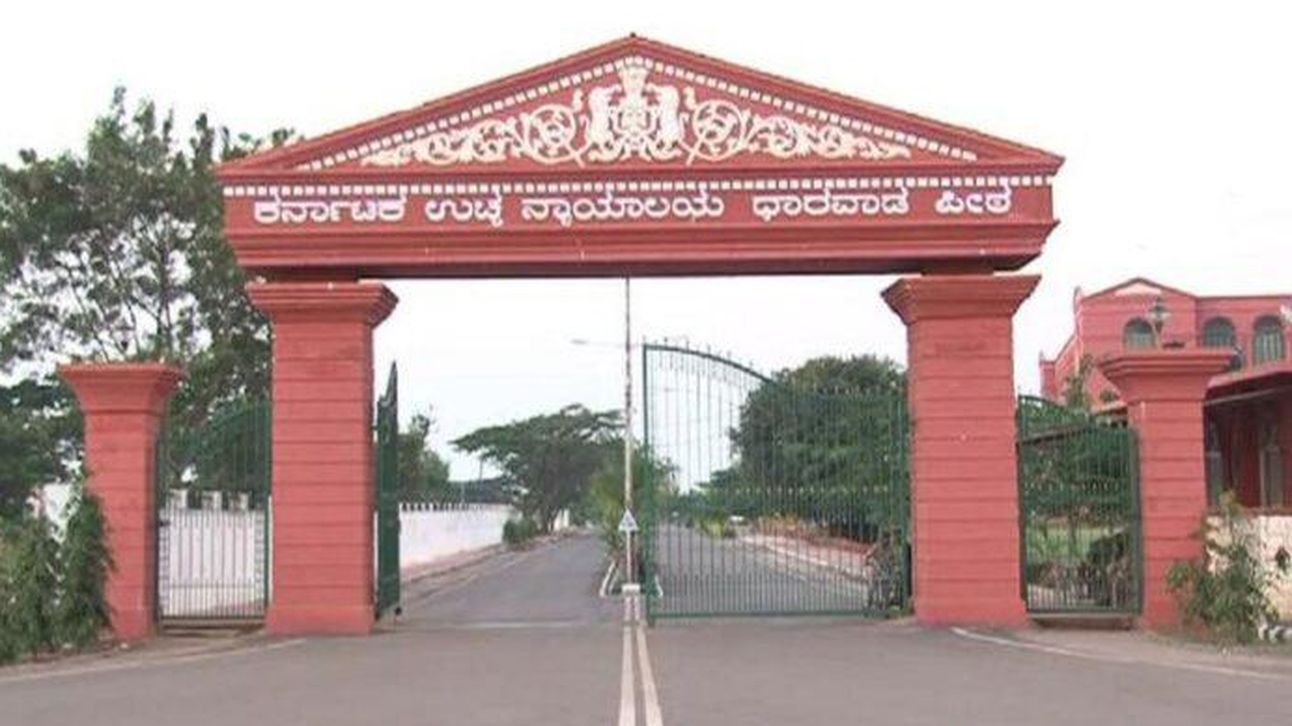 1 अगस्त को धारवाड़ हाईकोर्ट रचेगा इतिहास