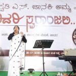 बीदर में सुरों की स्वरांजलि, एस. जानकी को भावभीनी श्रद्धांजलि