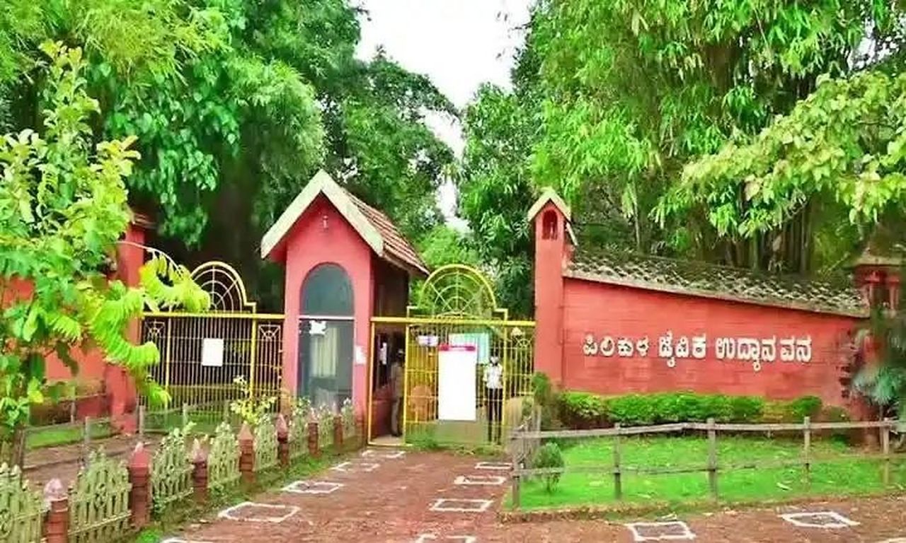 पिलिकुला चिड़ियाघर वन विभाग को सौंपने की तैयारी