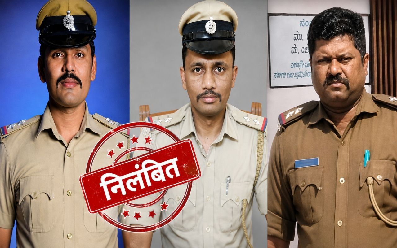 हफ्ता वसूली की ऑडियो वायरल, तीन पीएसआई निलंबित
