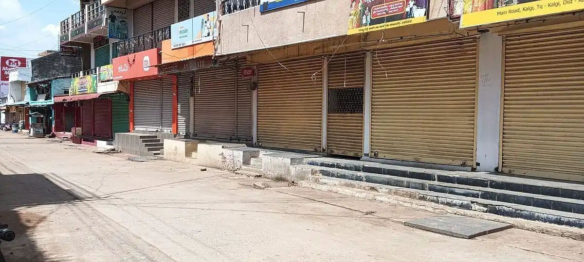 फसल मुआवजे में अन्याय के खिलाफ कालगी बंद