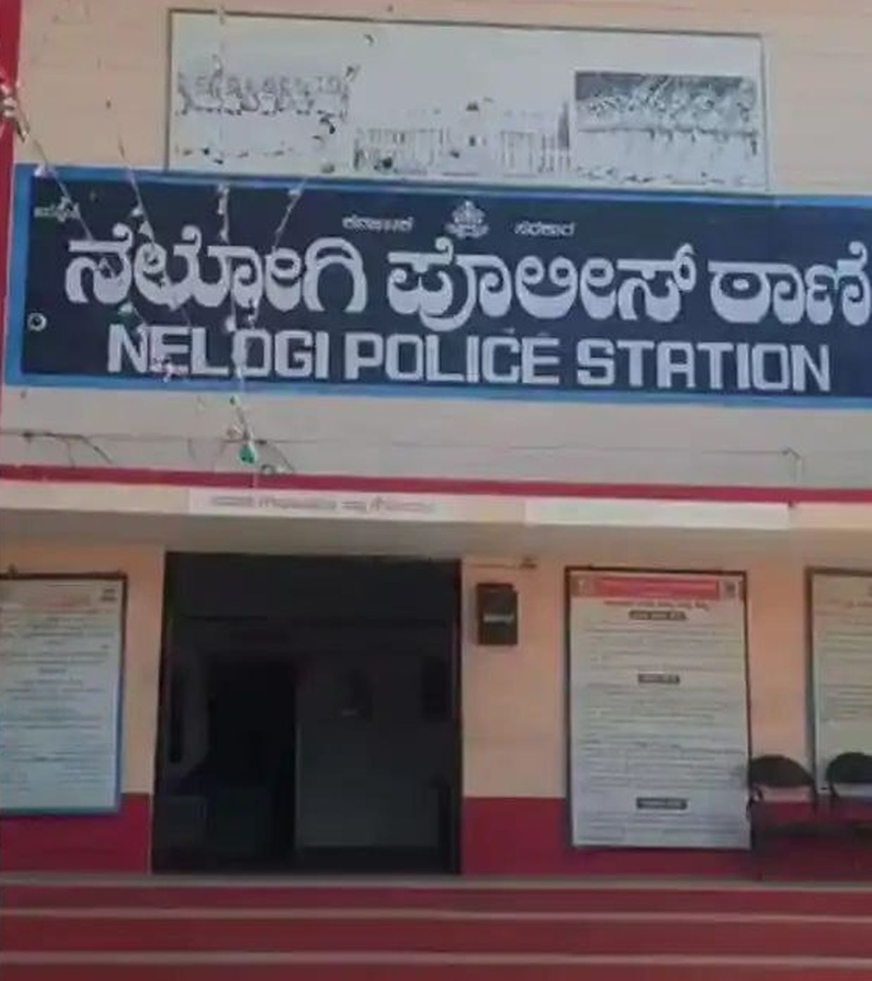 नेलोगी थाने में महिला ने जहर खाकर आत्महत्या का प्रयास