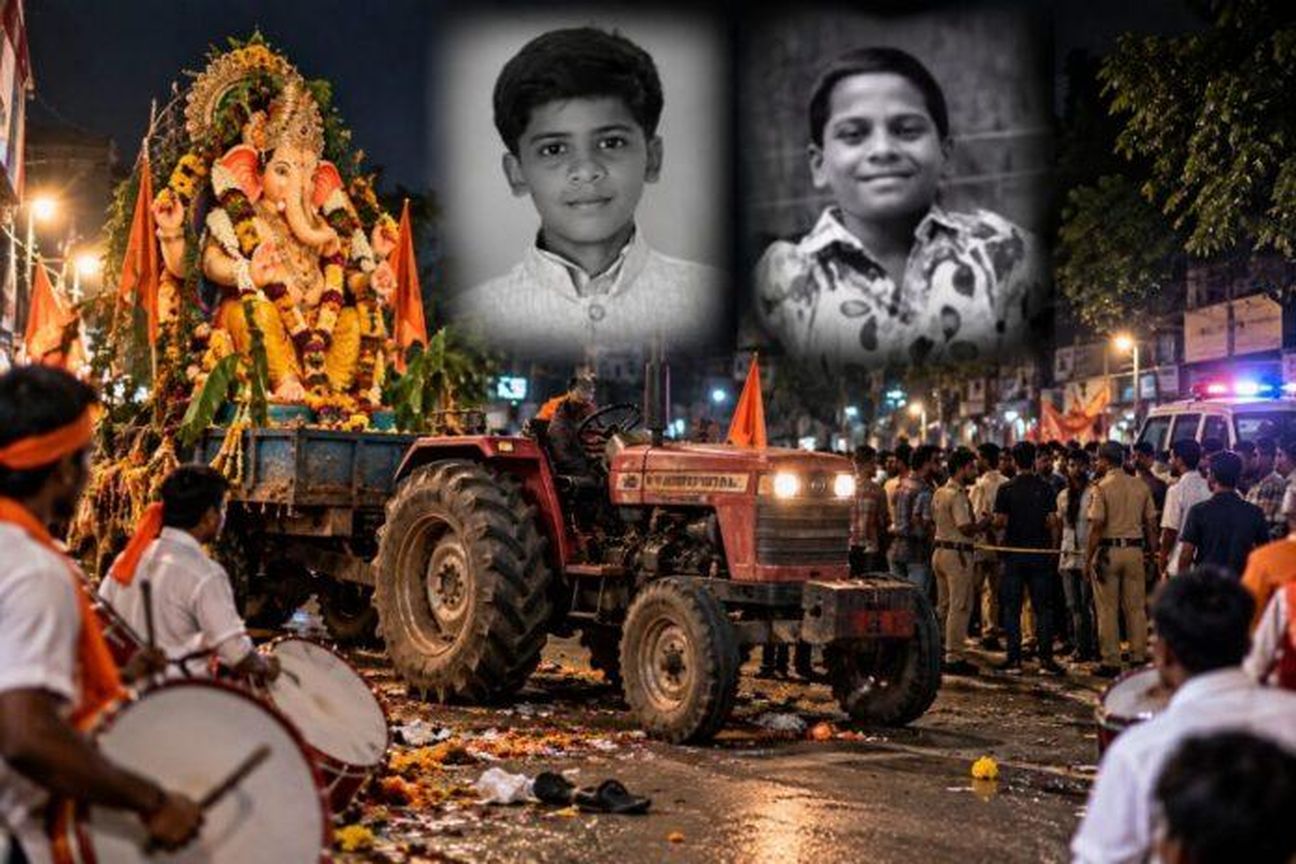 गणेश विसर्जन शोभायात्रा में ट्रैक्टर की चपेट में आने से दो बालकों की मौत