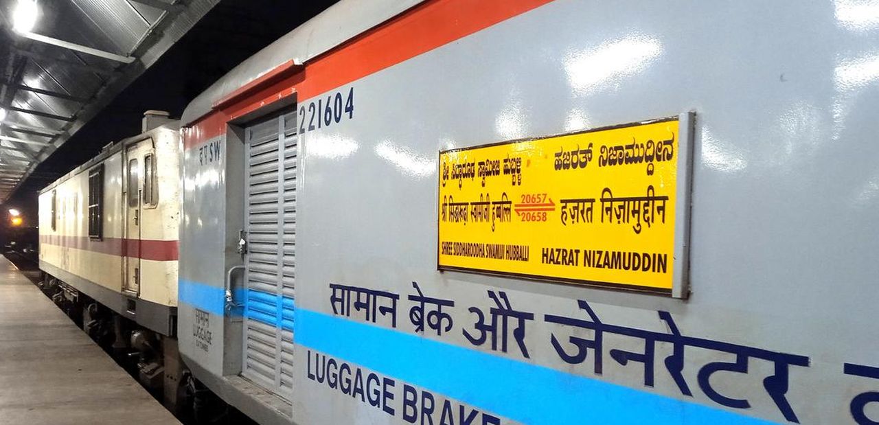 चार स्टेशनों पर नहीं रुकेगी ट्रेन