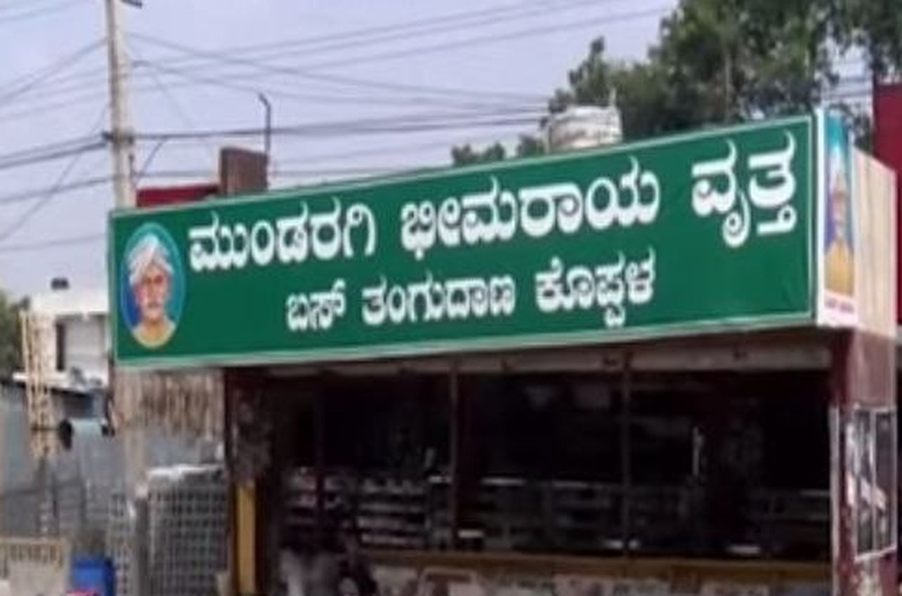 शहीद के नाम का बस स्टॉप उजाड़ कर बना दी बेकरी